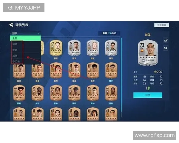 天命游戏中的足球明星角色盘点及其特点分析